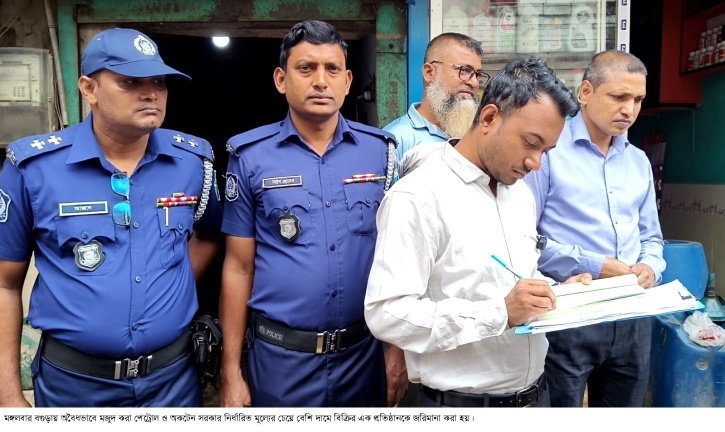 বগুড়ায় অবৈধভাবে মজুত করা তেল বেশি দামে বিক্রি